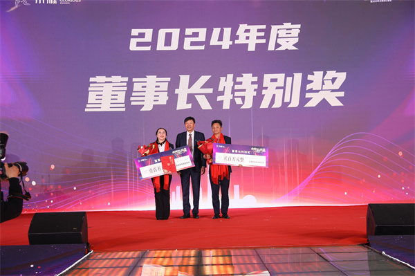 13集团董事长兼总裁偏向阳先生为鸿运国际国际总司理王煦及治理团队代表揭晓“董事长特殊奖”.jpg
